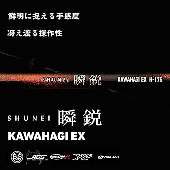 Amazon | ダイワ(DAIWA) カワハギ竿 瞬鋭カワハギ EX S-172